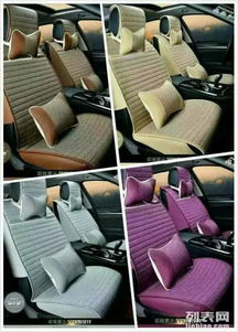 圖 汽車用品裝飾批發(fā)四季坐墊廠家供應 成都汽車美容