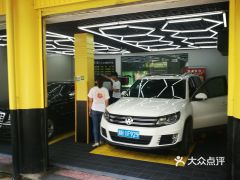 電話,地址,價(jià)格,營(yíng)業(yè)時(shí)間 衢州愛(ài)車(chē)