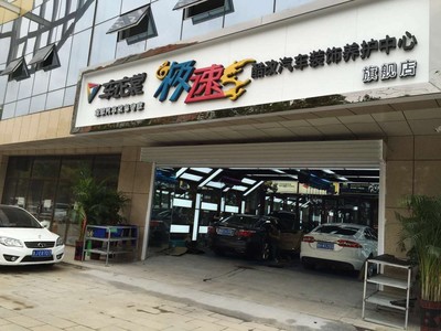 車(chē)衣裳強(qiáng)勢(shì)入駐濟(jì)寧 樹(shù)立山東汽車(chē)服務(wù)風(fēng)向標(biāo)